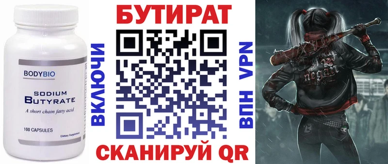 Бутират BDO 33%  Купить  Майкоп 