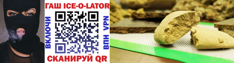 Купить Майкоп Гашиш Ice-O-Lator